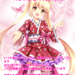<span class="title">7周年ヾ(o´∀｀o)ﾉ🎶</span>