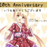 <span class="title">10周年</span>