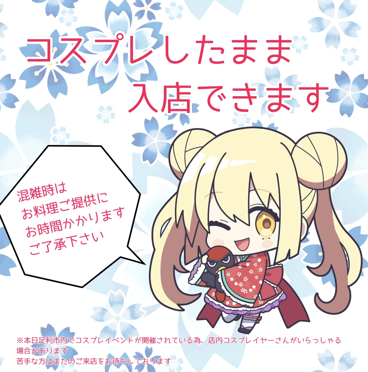 <span class="title">3/15はコスコテの日</span>