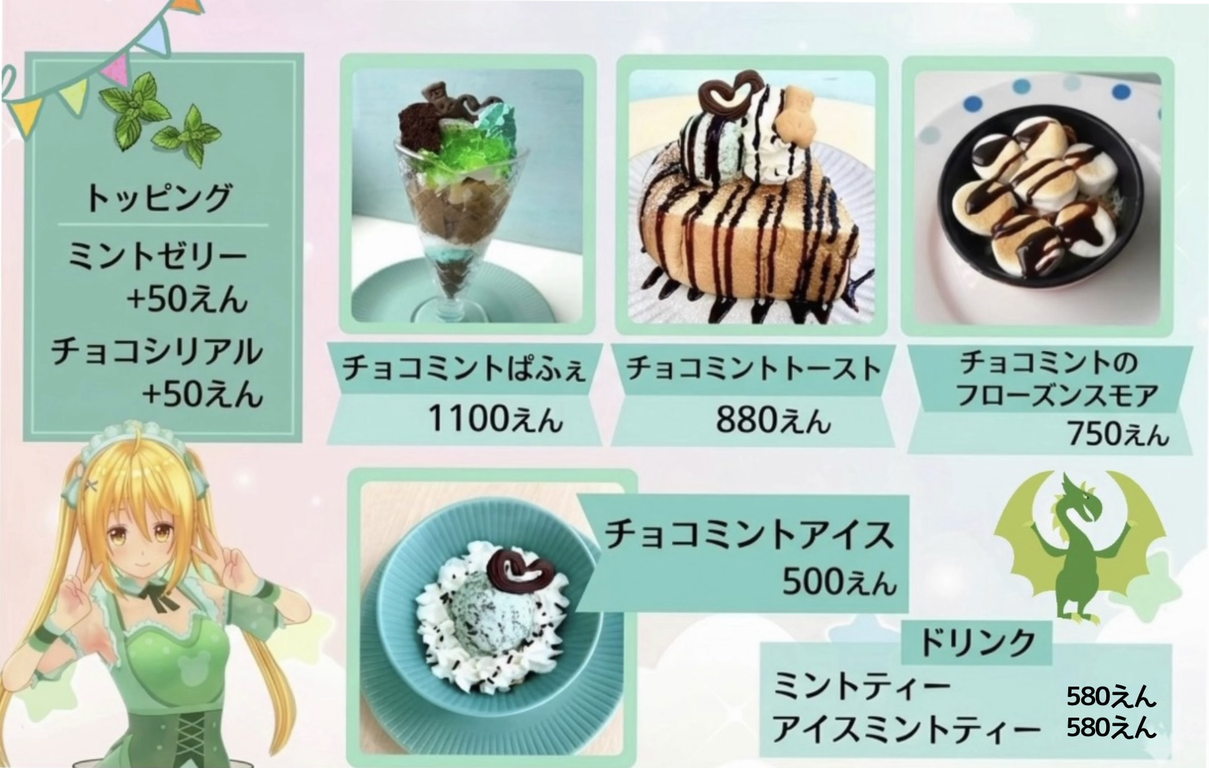 <span class="title">チョコミント🎶</span>